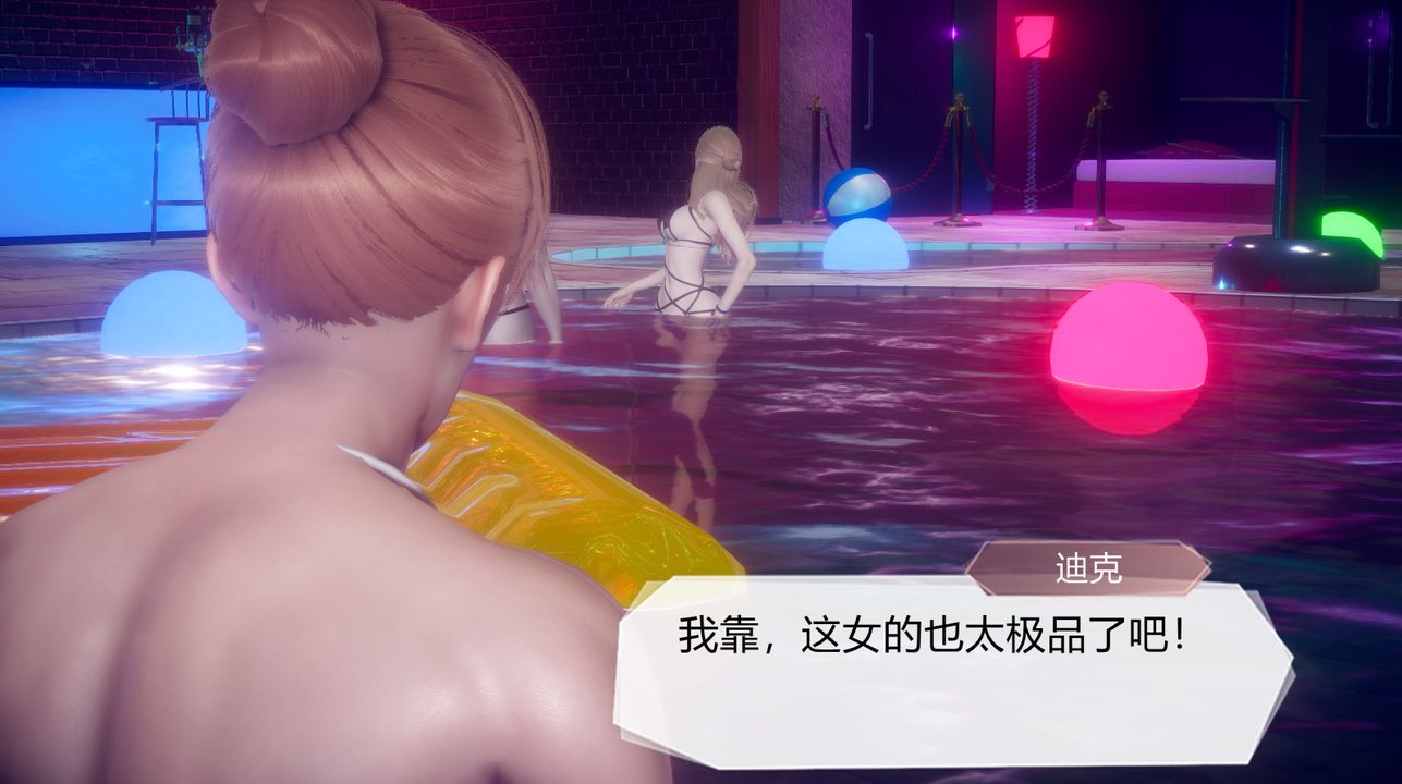 [3D]一切因他而起第27话