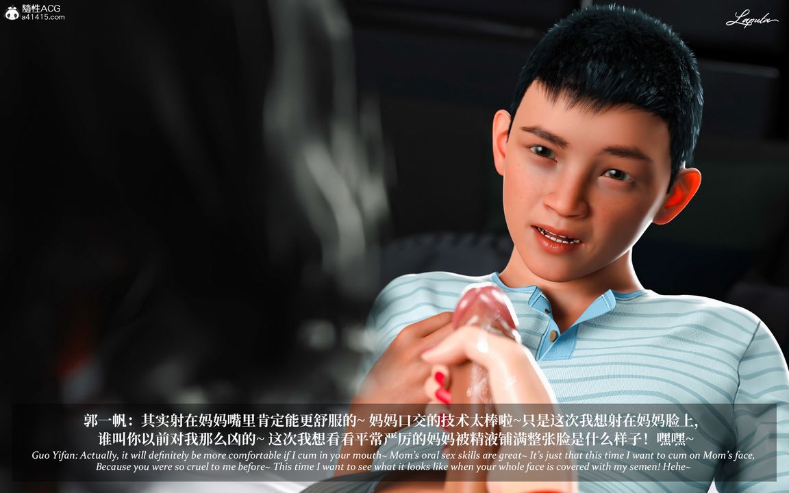 [3D]淫母日记第06话