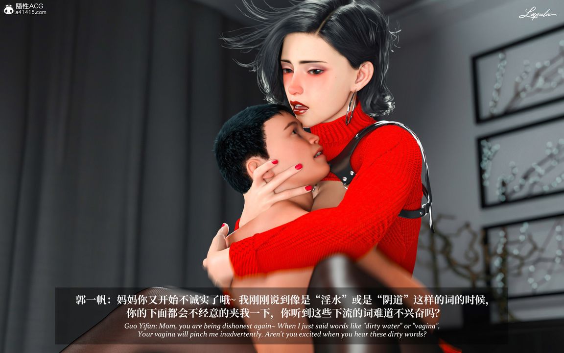 [3D]淫母日记第06话