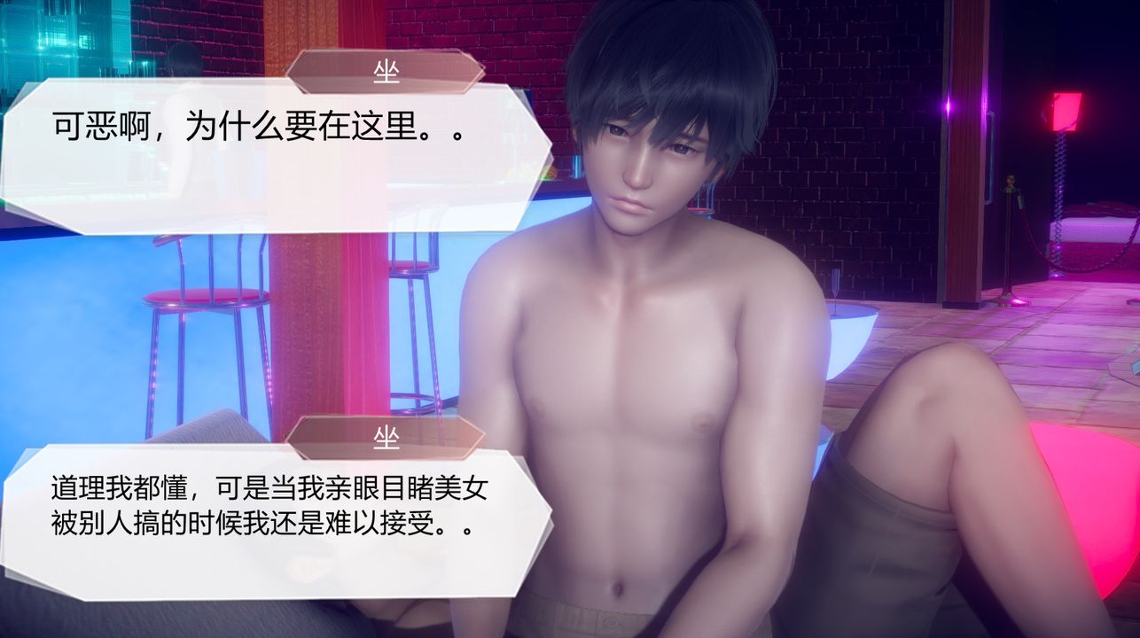 [3D]一切因他而起第27话