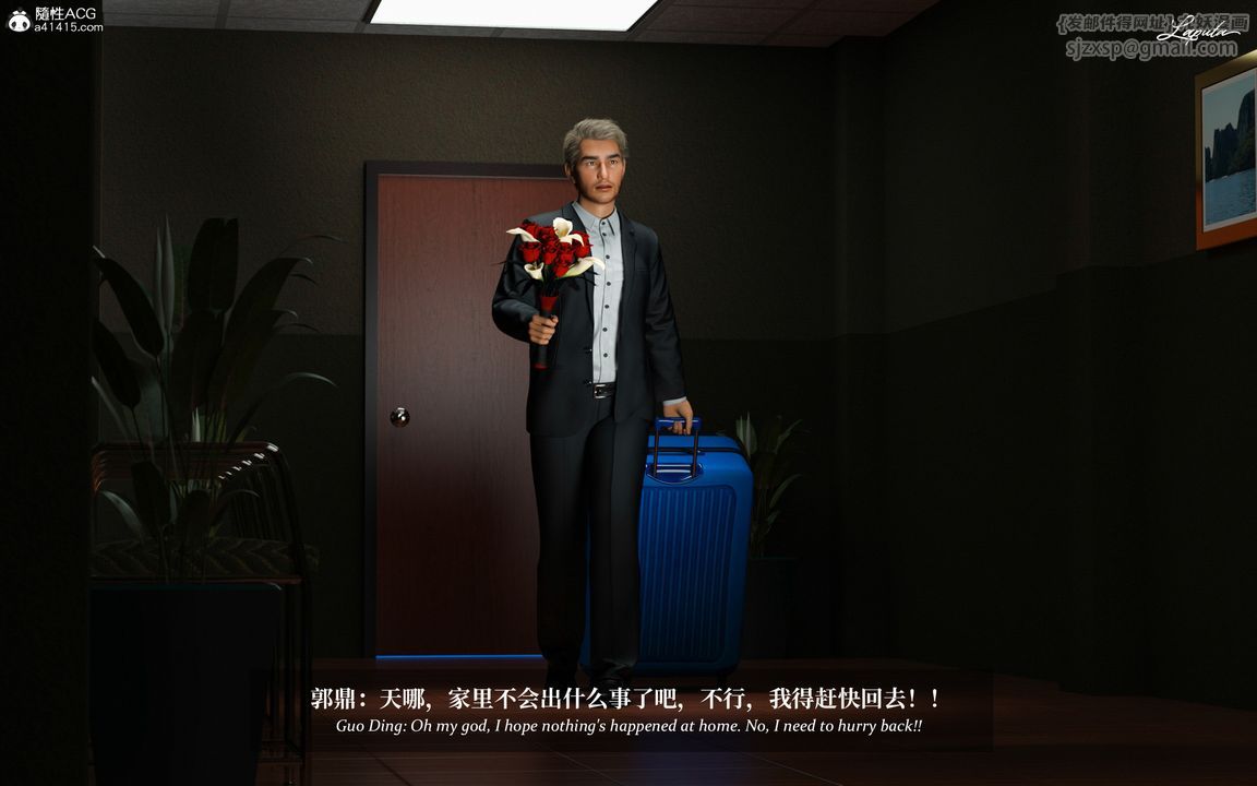 [3D]淫母日记第06话