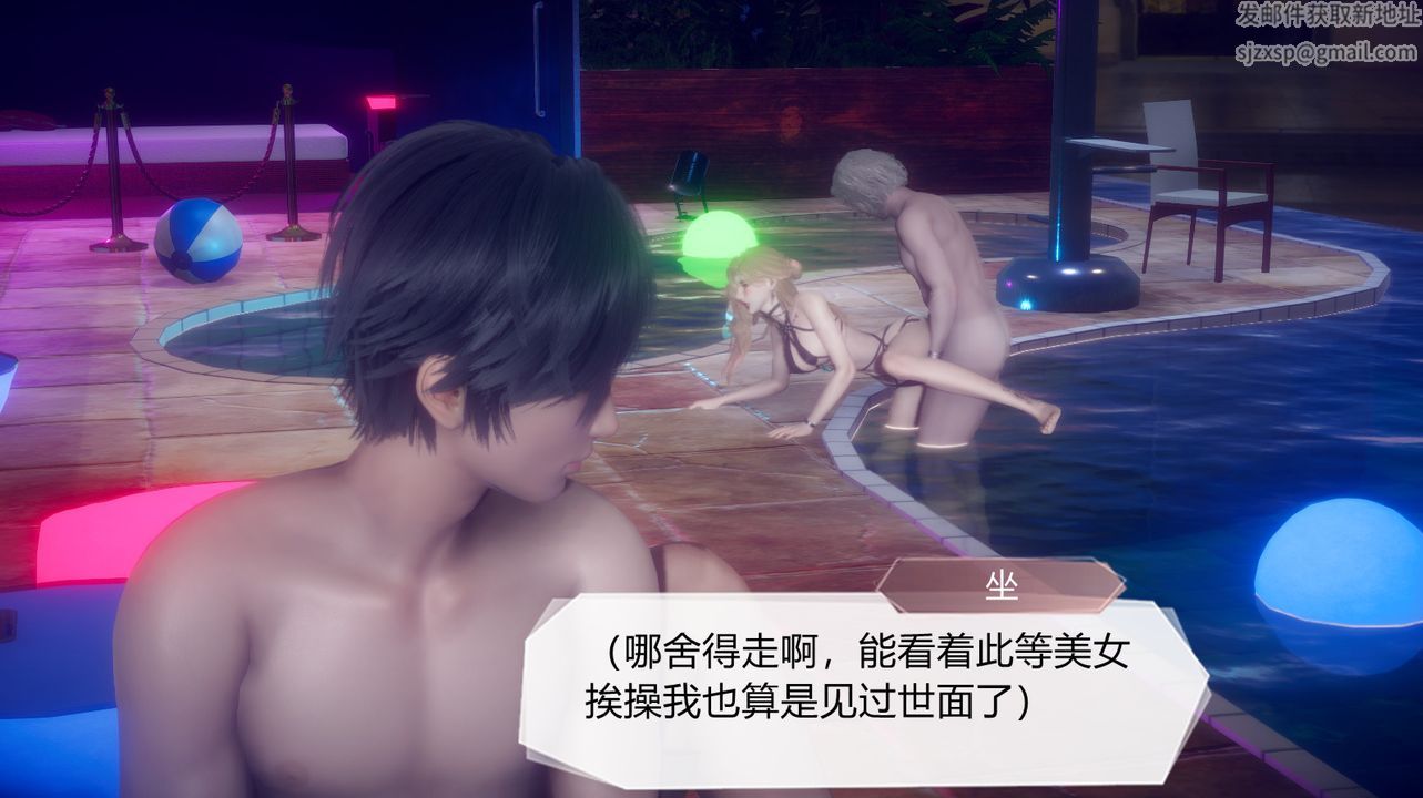 [3D]一切因他而起第27話