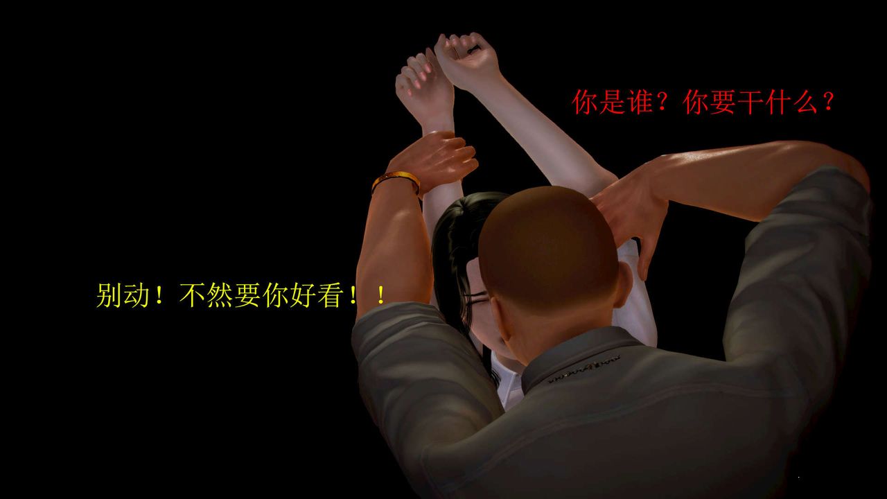 [3D]御女伏魔战记第01话