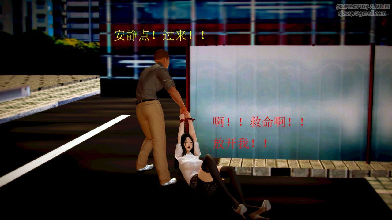 [3D]御女伏魔战记第01话