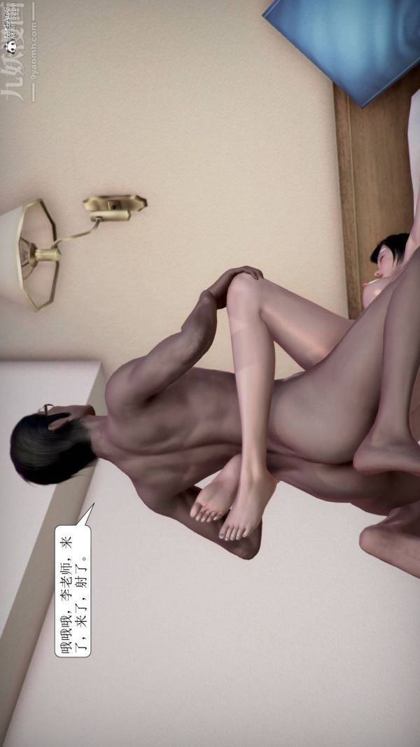 [3D]被学生威胁的丝袜老师李若雪最终话