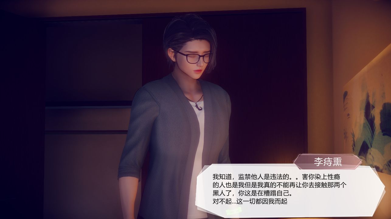 [3D]一切因他而起第28话-最终话