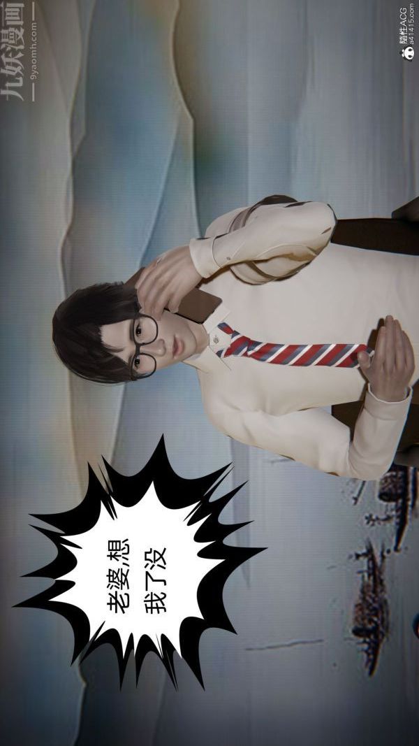 [3D]升职晚宴第01话