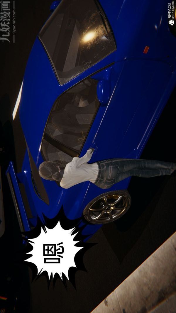 [3D]升职晚宴第01话