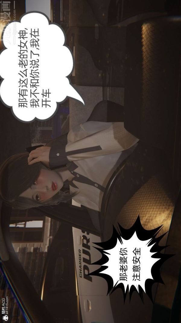 [3D]升职晚宴第01话