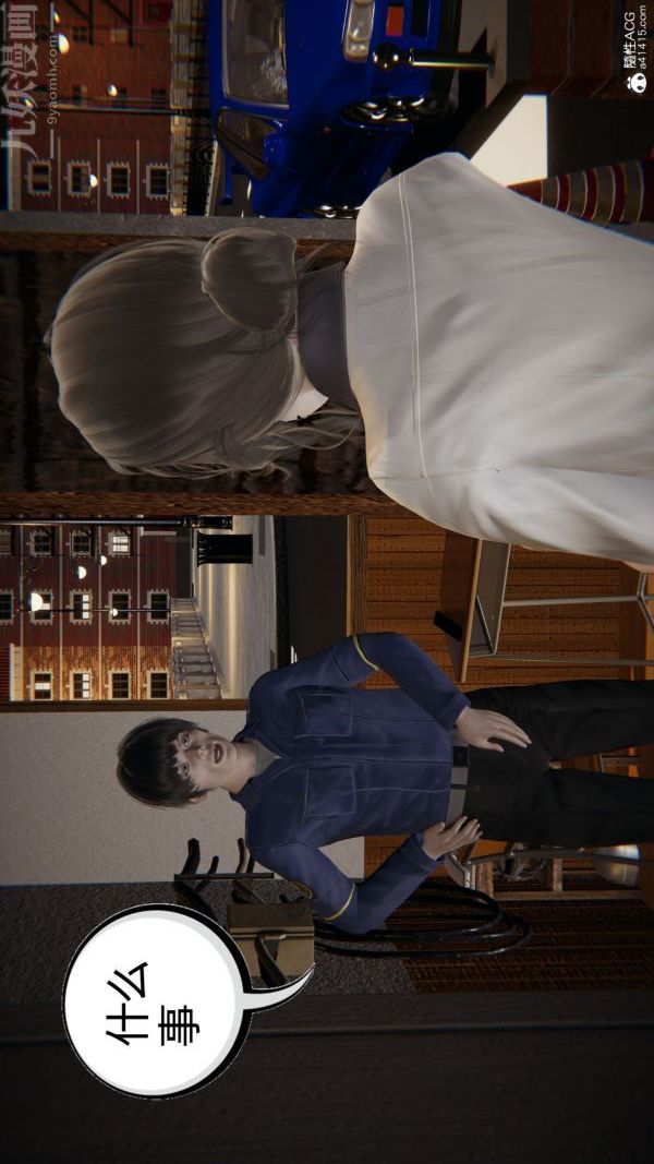 [3D]升职晚宴第01话