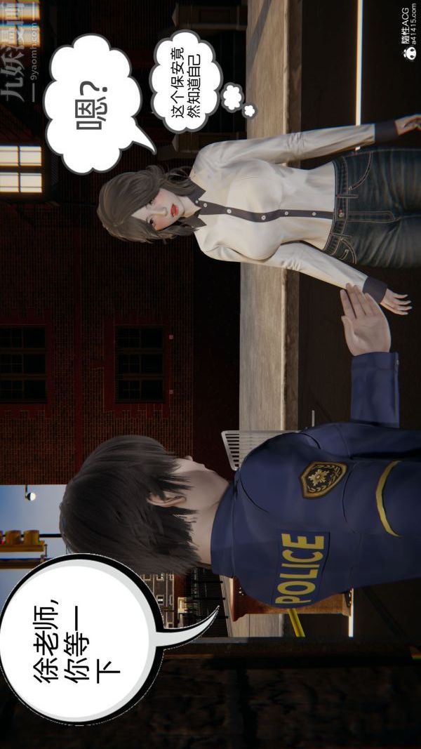 [3D]升职晚宴第01话