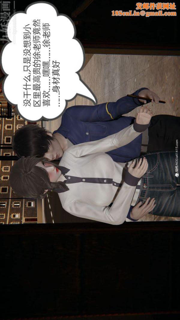 [3D]升职晚宴第02话