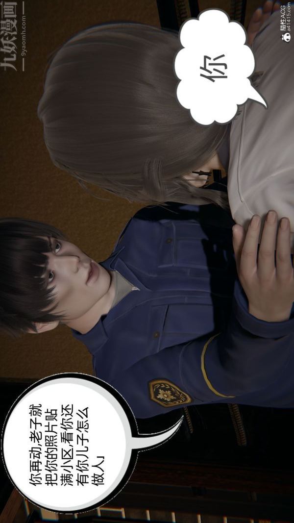 [3D]升职晚宴第02话