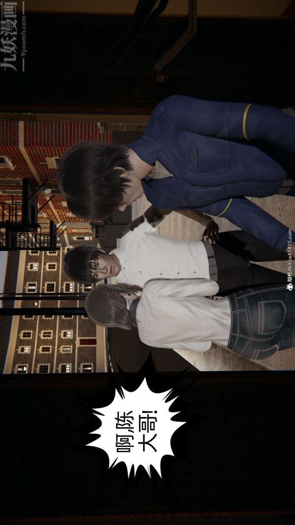 [3D]升职晚宴第02话