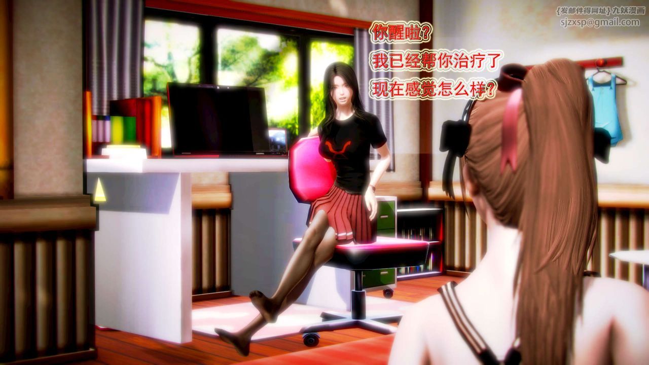 [3D]御女伏魔战记第02话