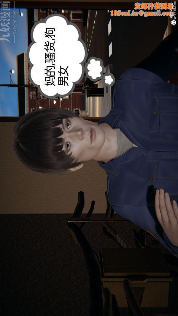 [3D]升职晚宴第02话