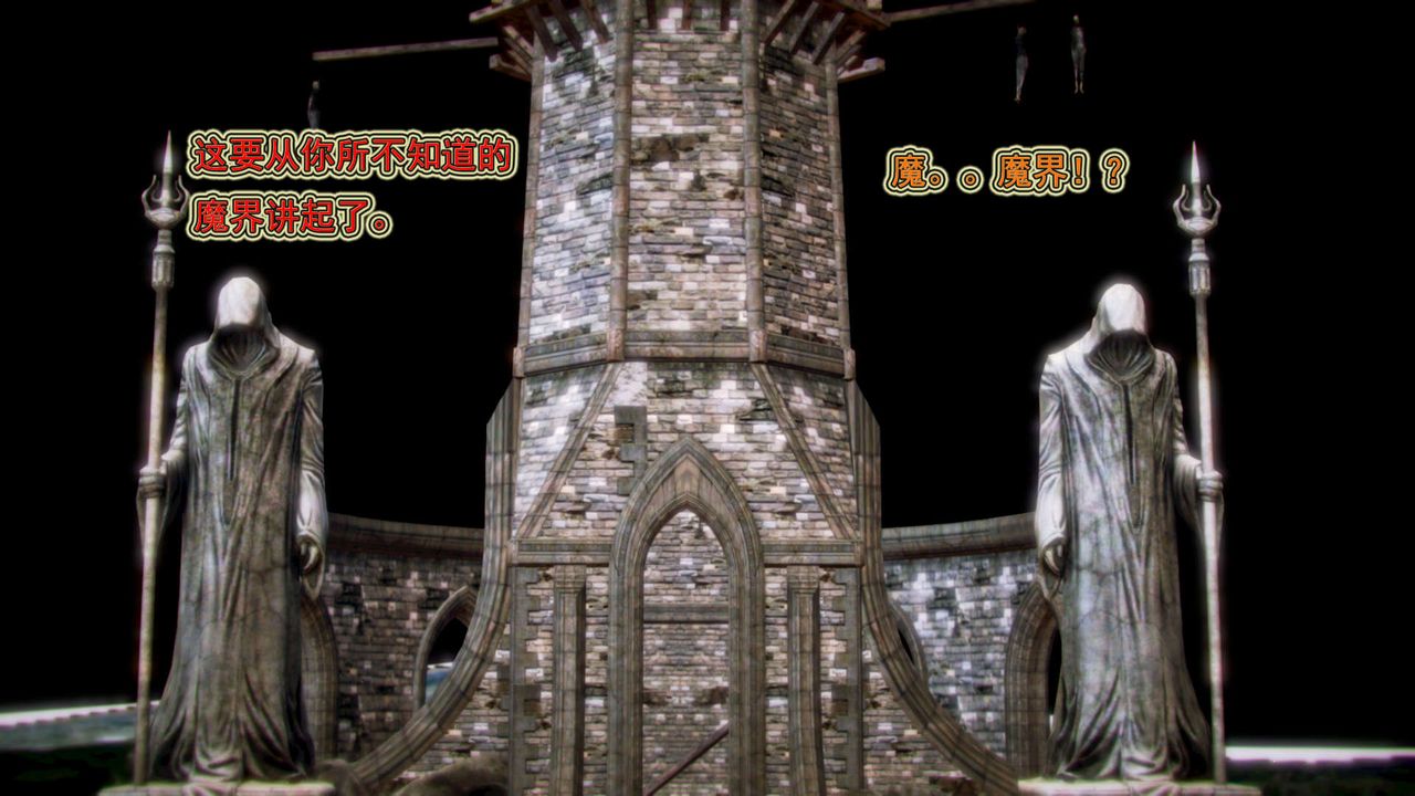 [3D]御女伏魔战记第02话