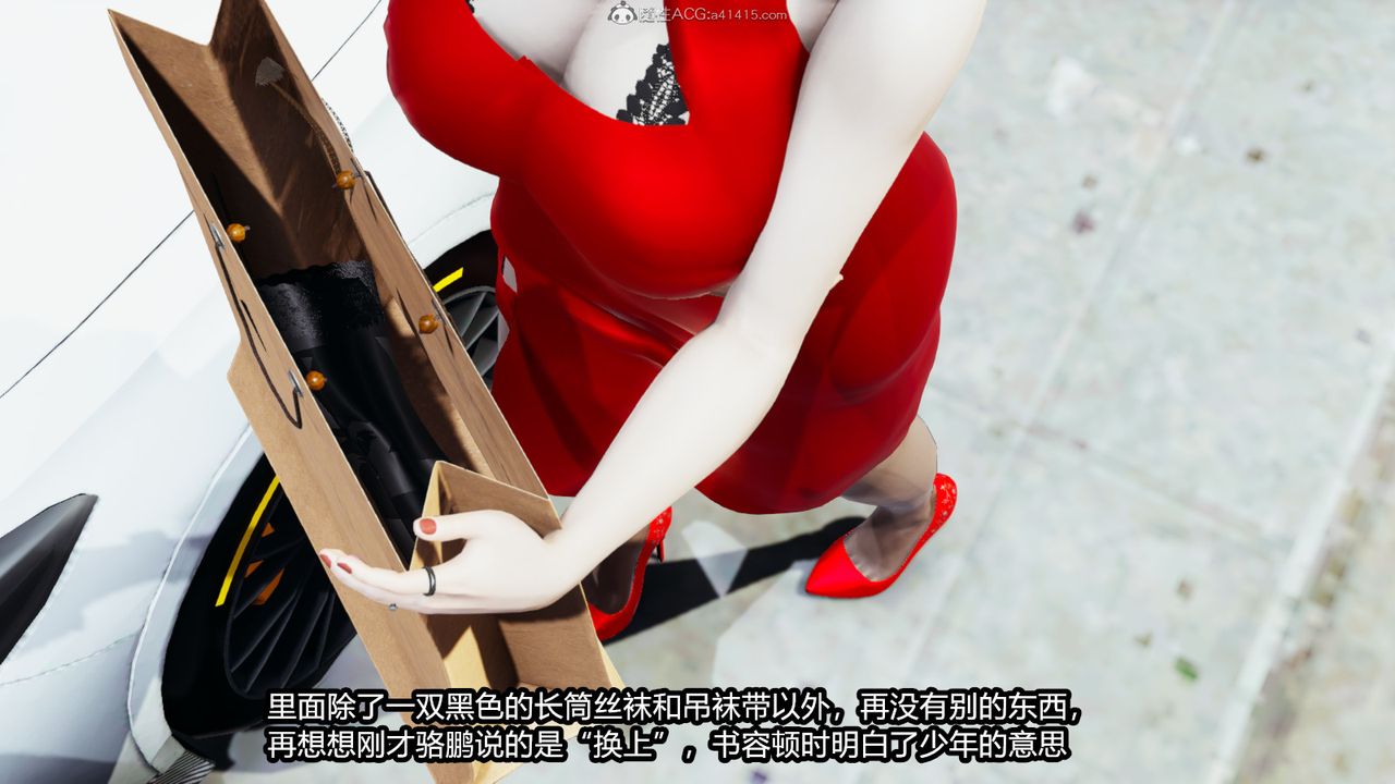 [3D]我的女王母亲第01话