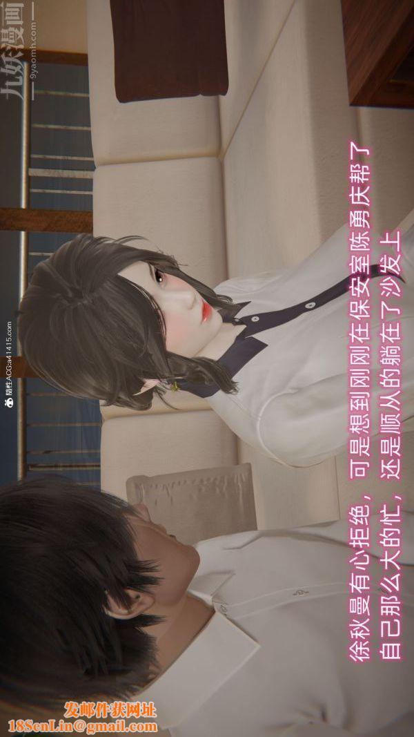 [3D]升职晚宴第02话