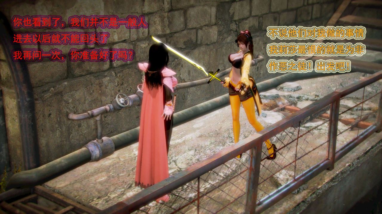 [3D]御女伏魔战记第02话