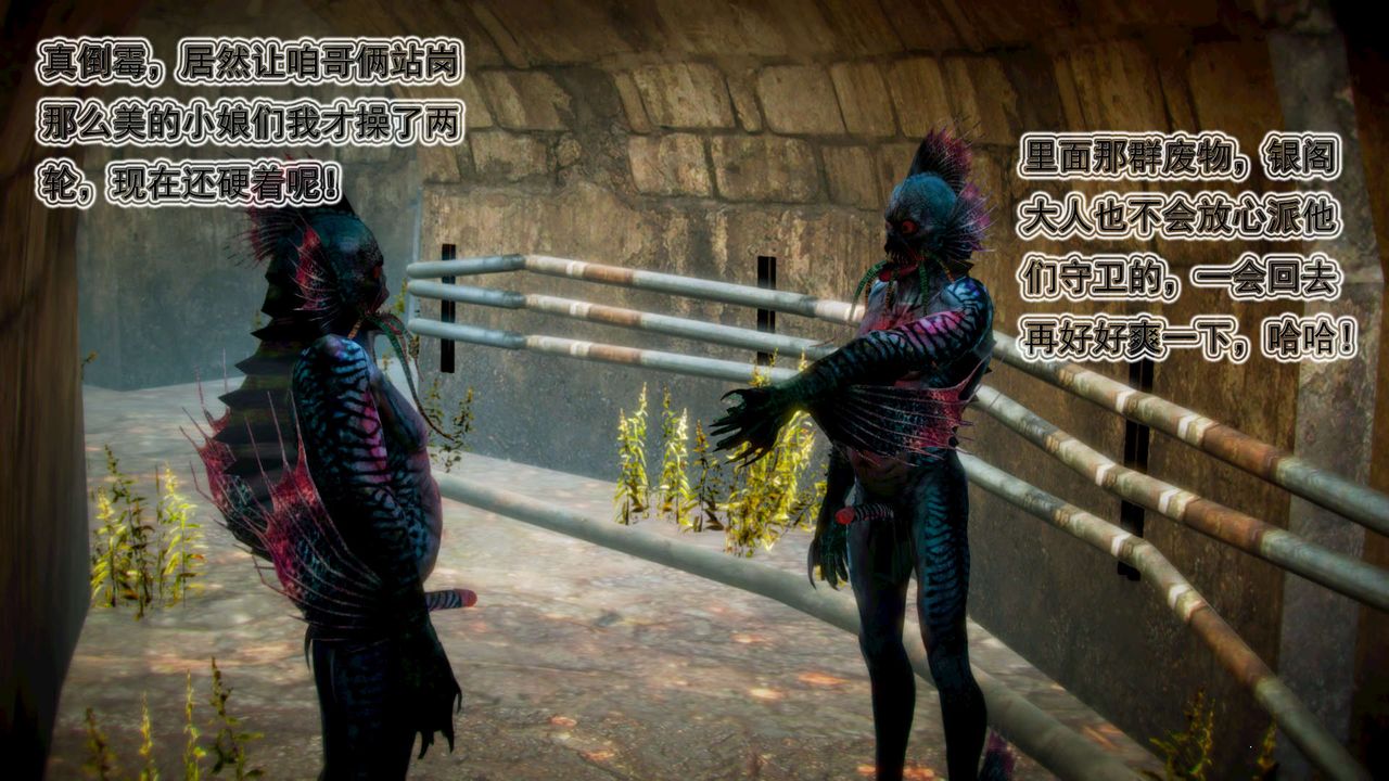 [3D]御女伏魔战记第02话