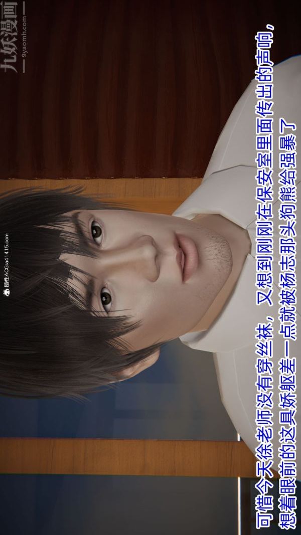 [3D]升职晚宴第03话