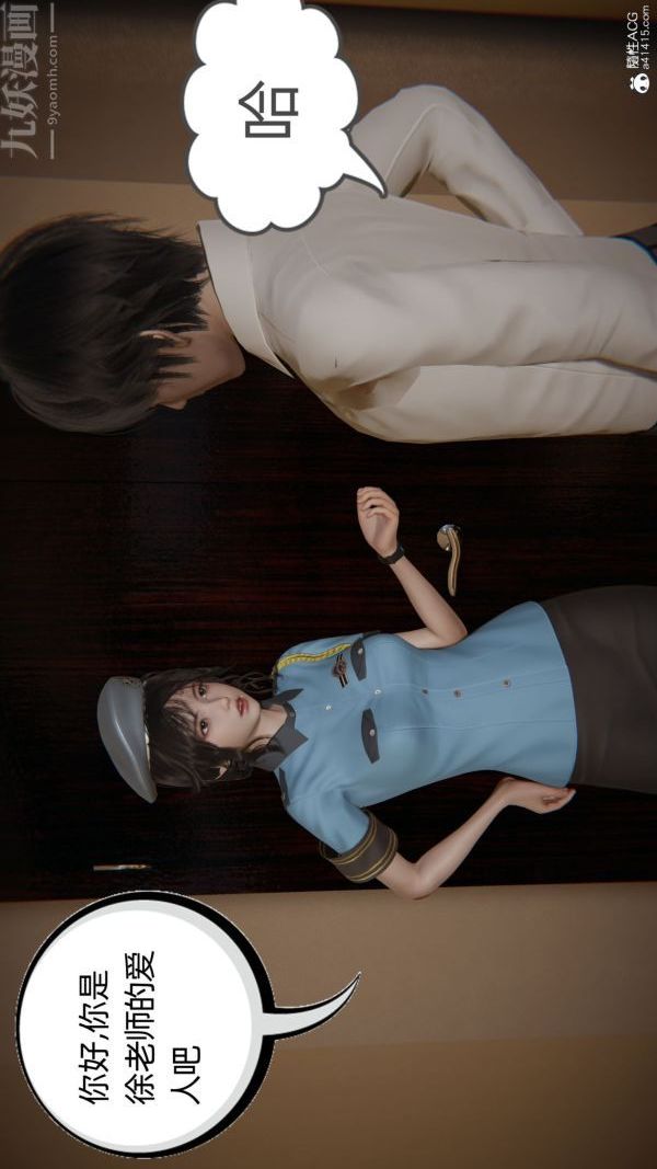 [3D]升职晚宴第03话