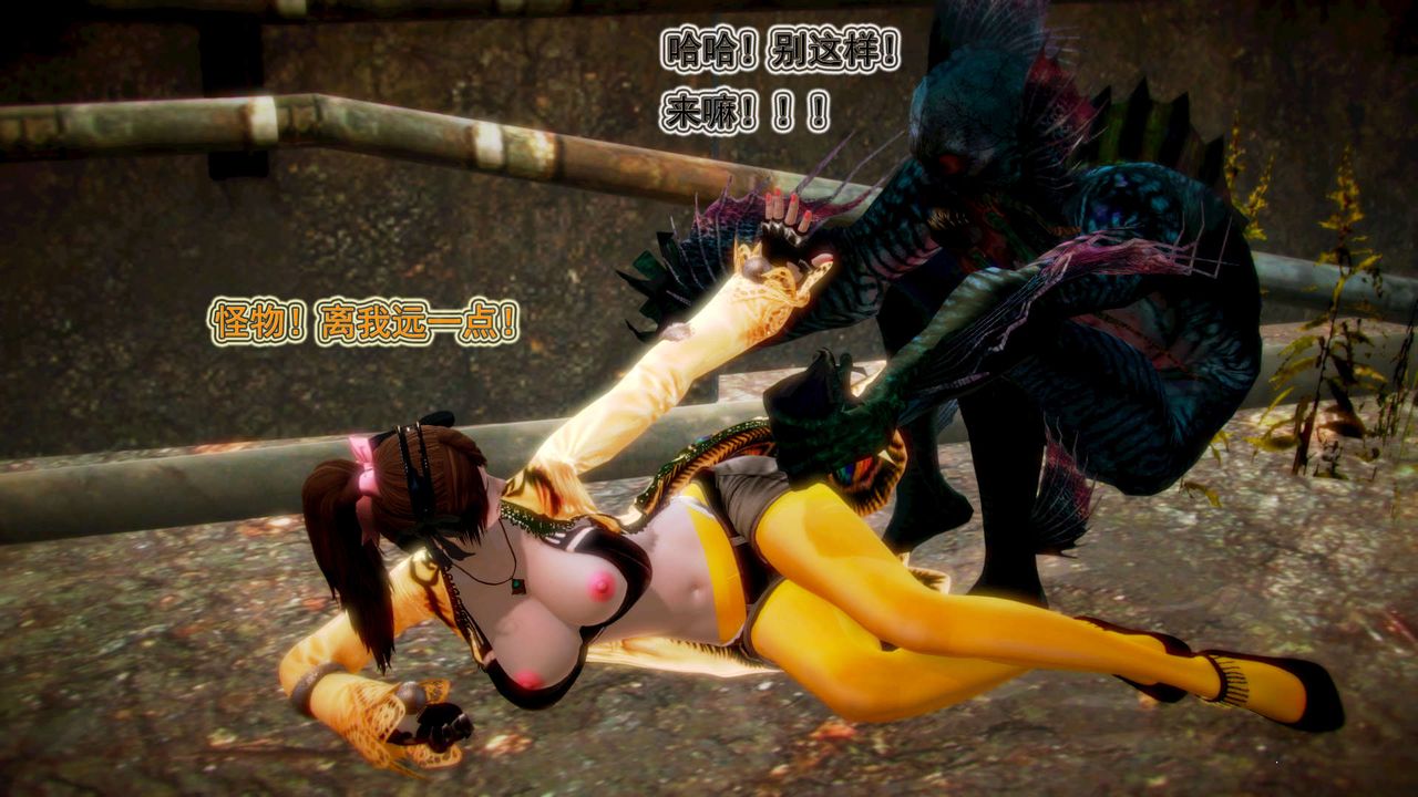 [3D]御女伏魔战记第02话