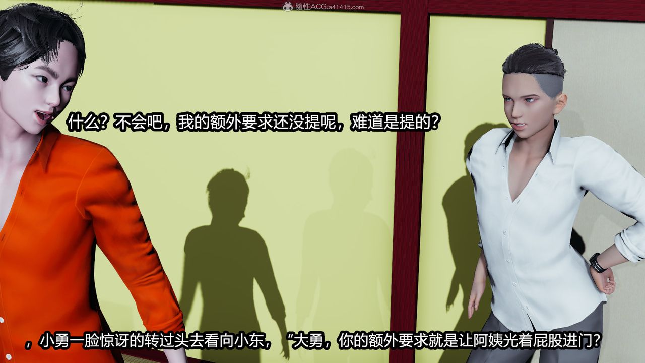 [3D]我的女王母亲第02话