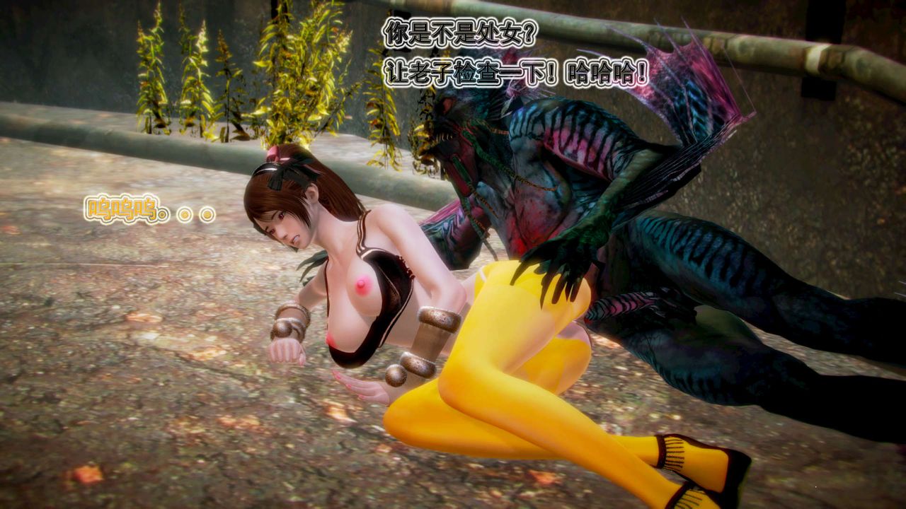 [3D]御女伏魔战记第02话