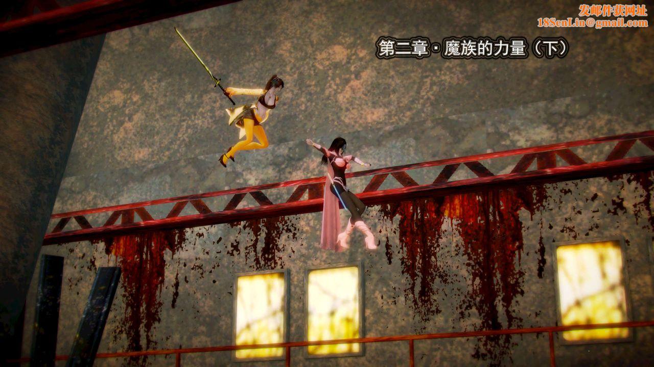 [3D]御女伏魔战记第03话