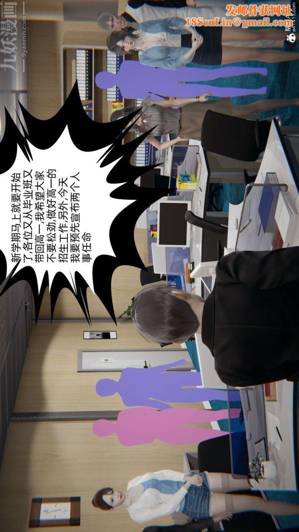 [3D]升职晚宴第04话