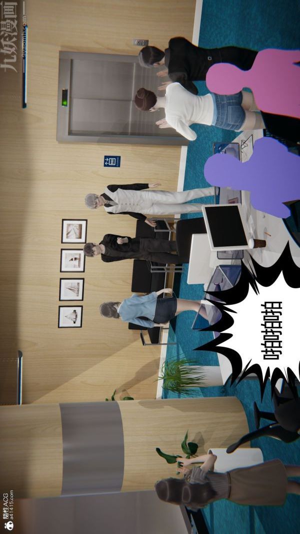 [3D]升职晚宴第04话