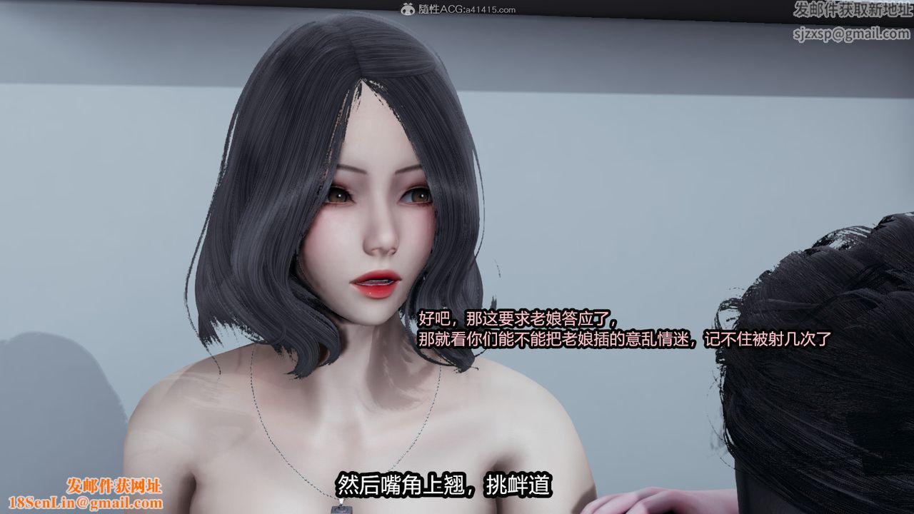 [3D]我的女王母亲第03话