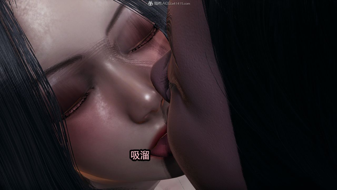 [3D]我的女王母亲第04话