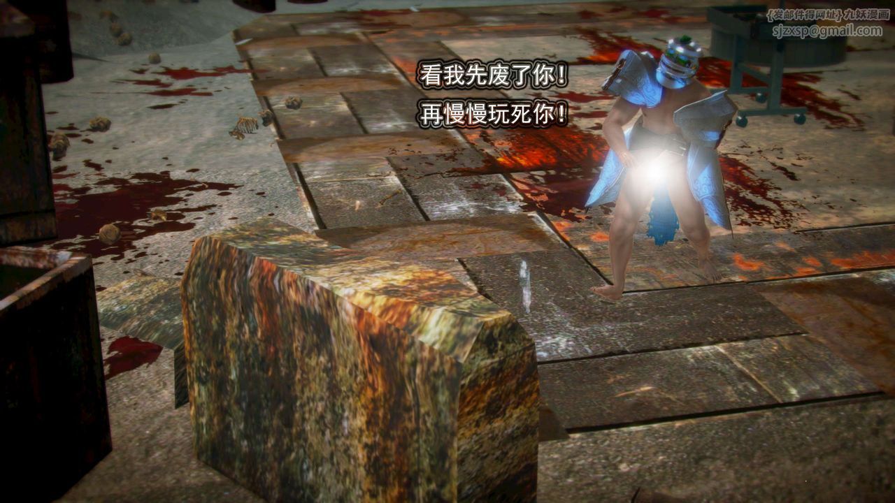 [3D]御女伏魔战记第03话