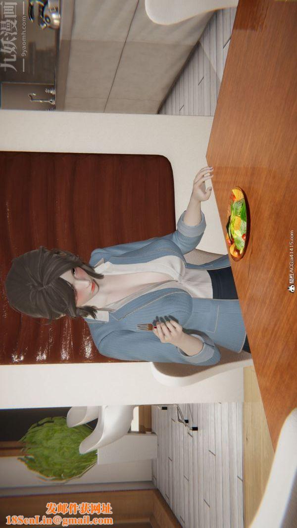 [3D]升职晚宴第06话