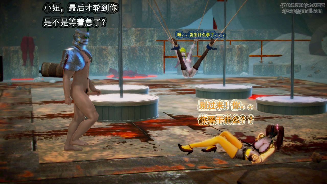 [3D]御女伏魔战记第04话