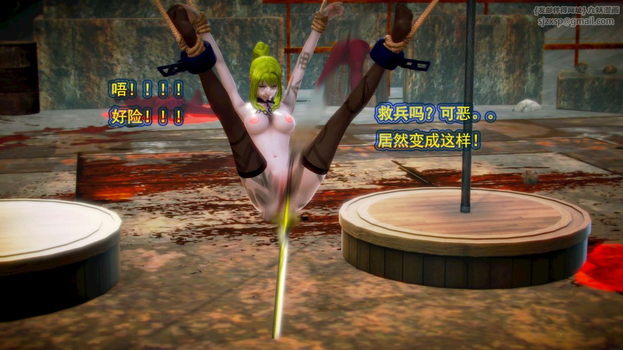 [3D]御女伏魔战记第04话