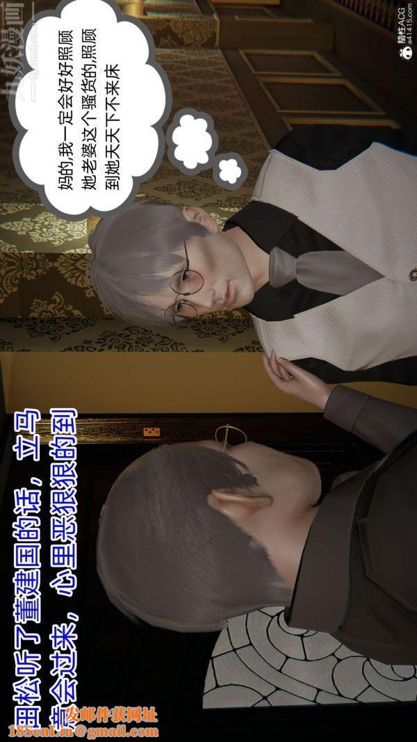 [3D]升职晚宴第07话