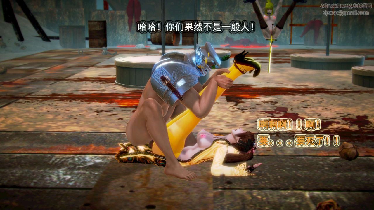 [3D]御女伏魔战记第04话