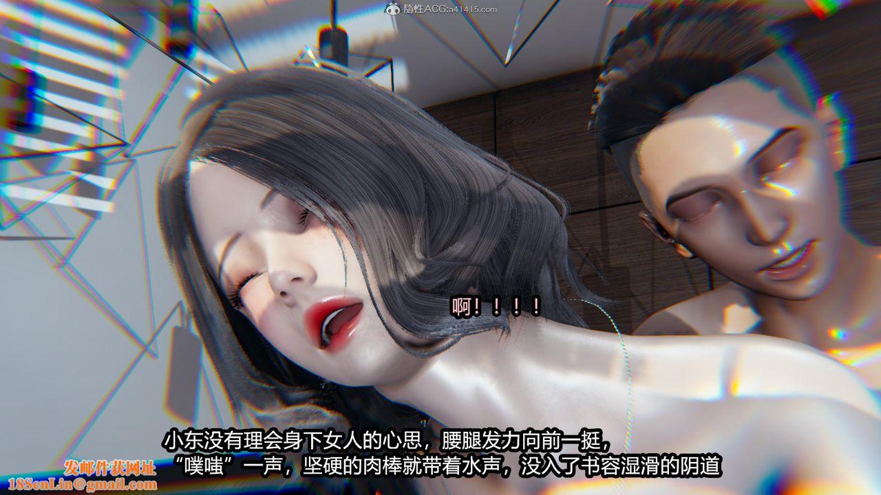 [3D]我的女王母亲第05话