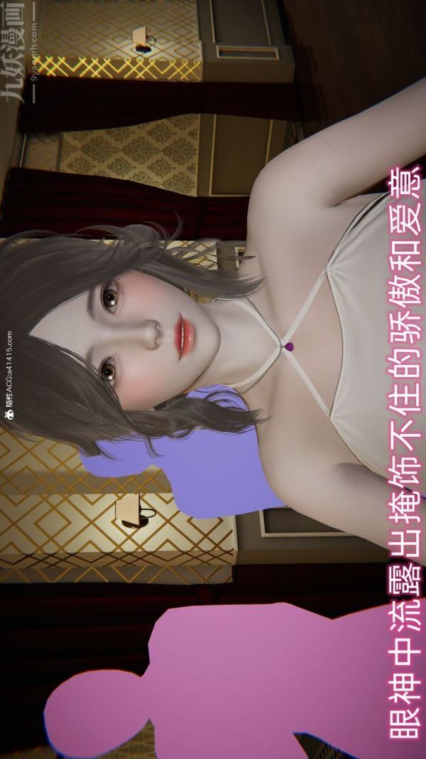 [3D]升职晚宴第08话