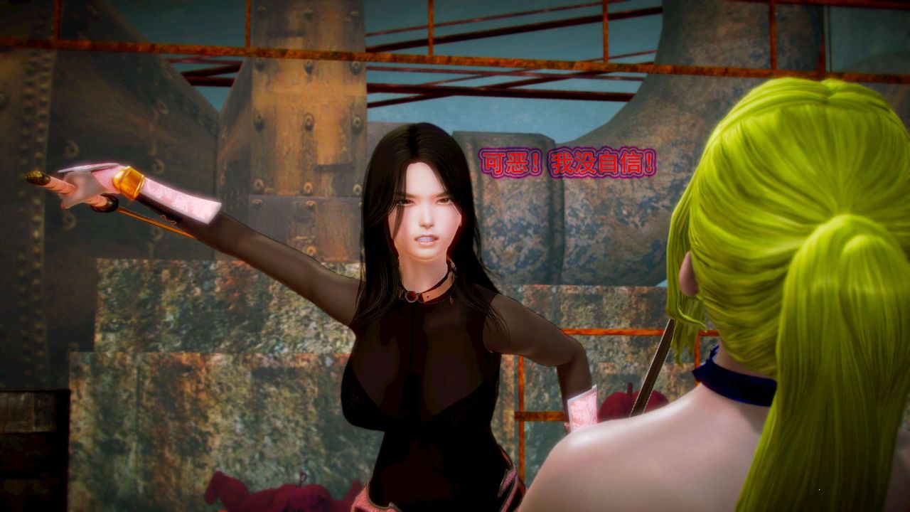 [3D]御女伏魔战记第04话