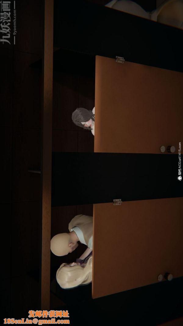 [3D]升职晚宴第09话