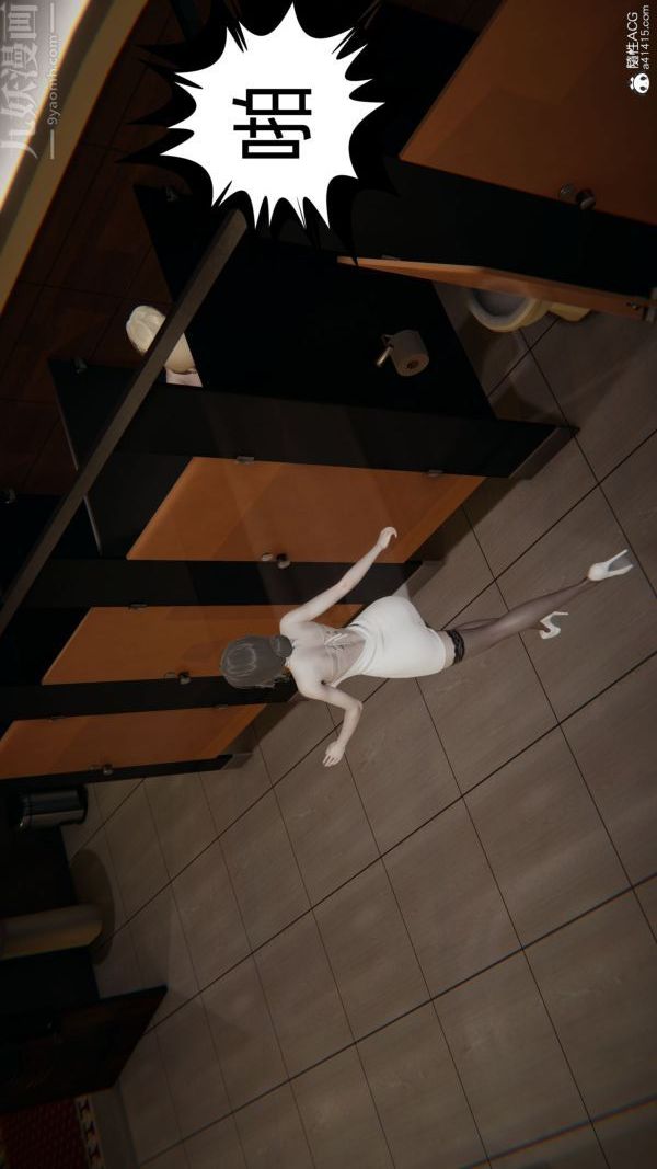 [3D]升职晚宴第09话