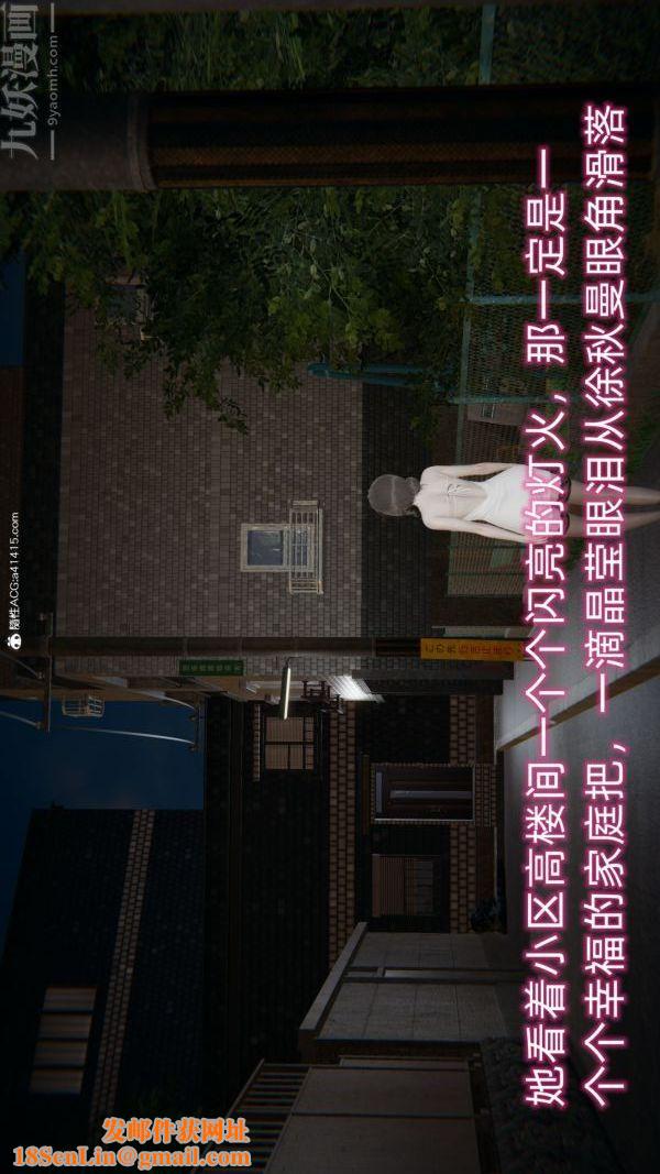 [3D]升职晚宴第10话