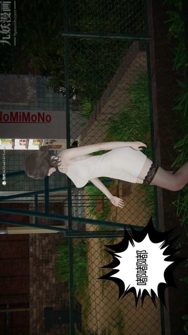 [3D]升职晚宴第10话