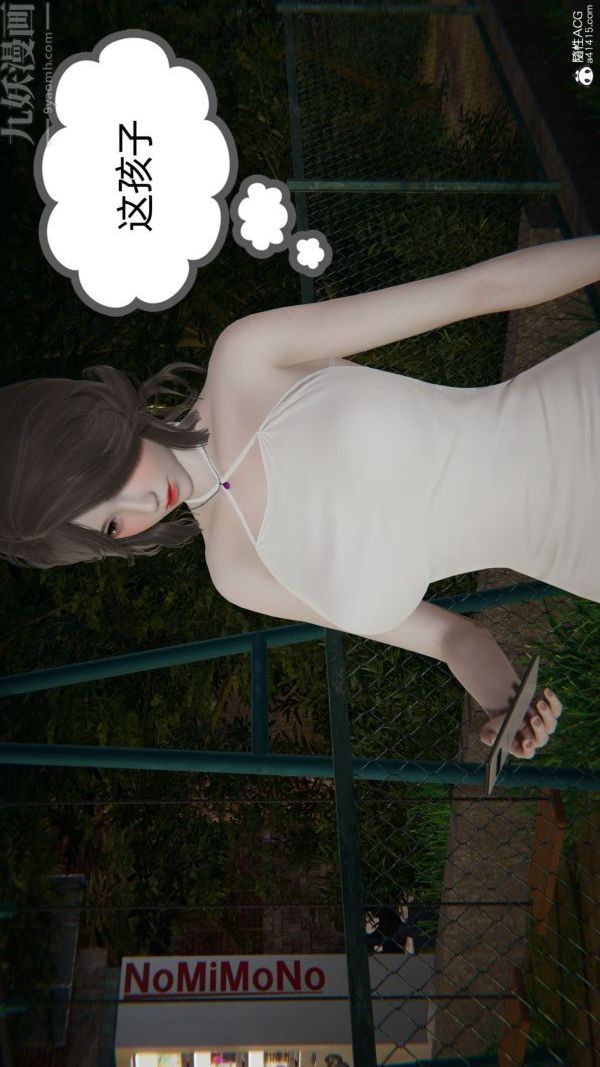 [3D]升职晚宴第10话