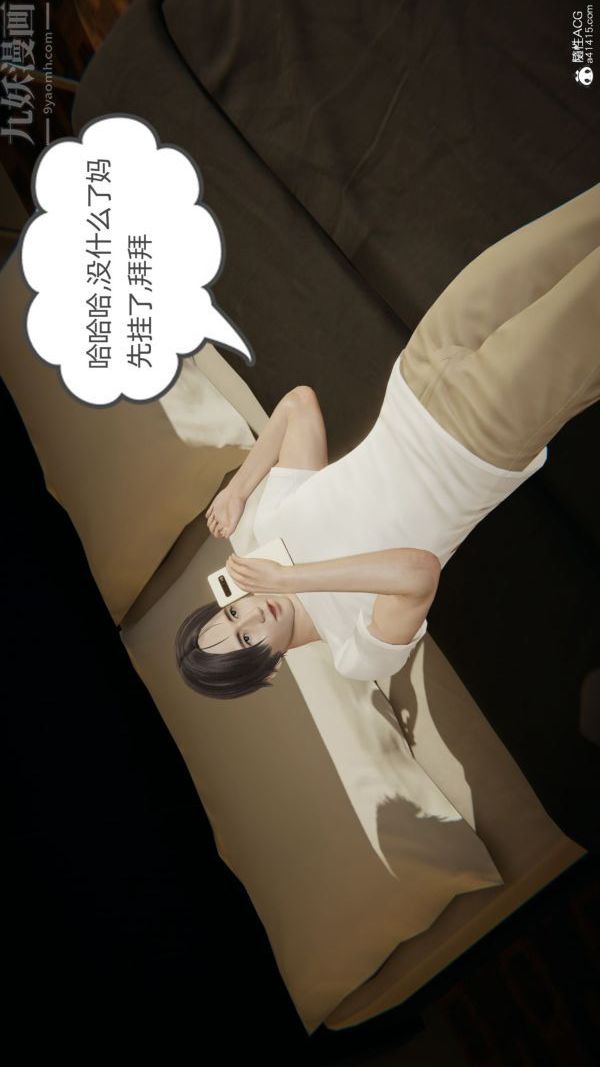 [3D]升职晚宴第10话